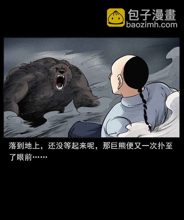 外传 洛生传7 黑白双蛇18