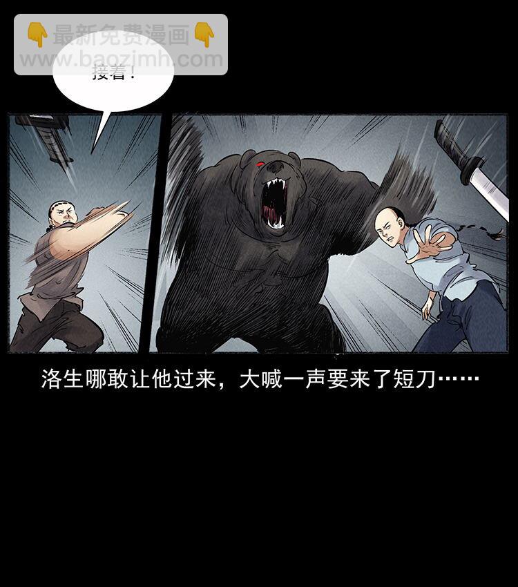 外传 洛生传7 黑白双蛇20