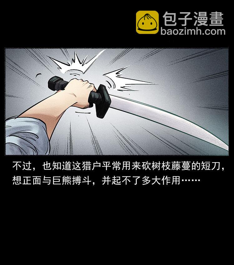外传 洛生传7 黑白双蛇21