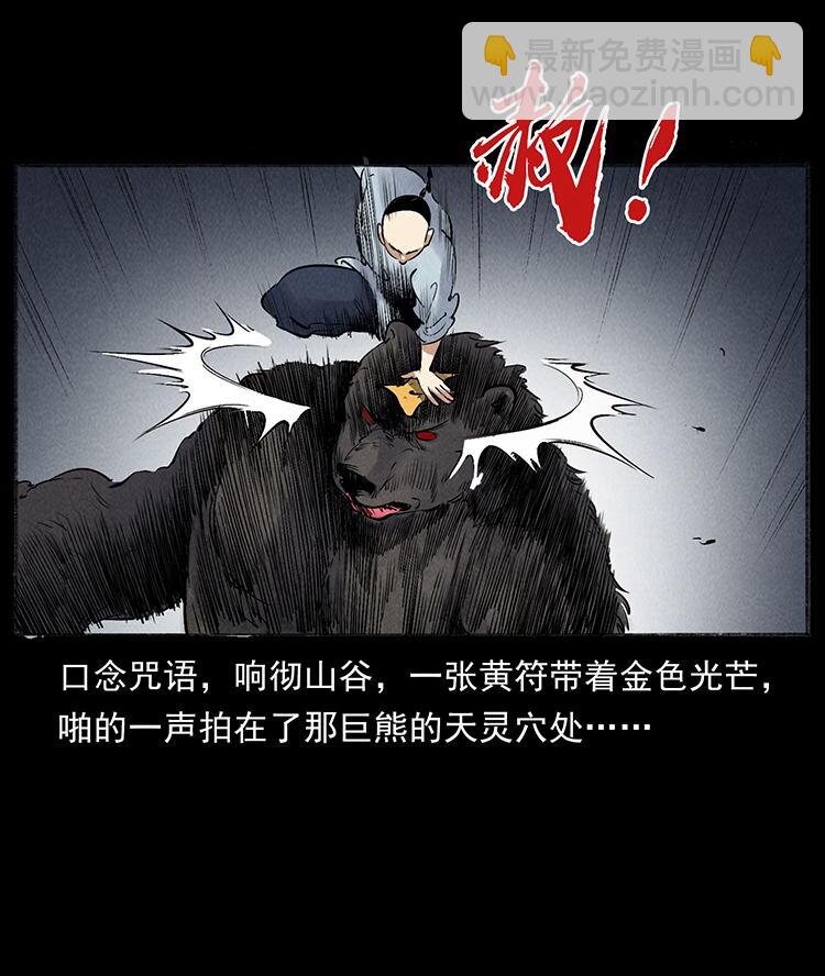 外传 洛生传7 黑白双蛇24