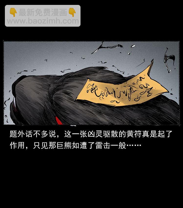 外传 洛生传7 黑白双蛇26
