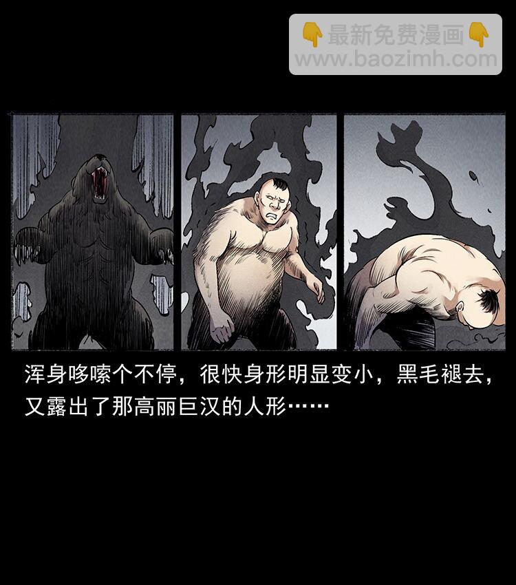 外传 洛生传7 黑白双蛇27