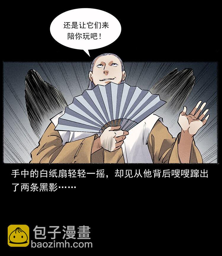 外传 洛生传7 黑白双蛇31