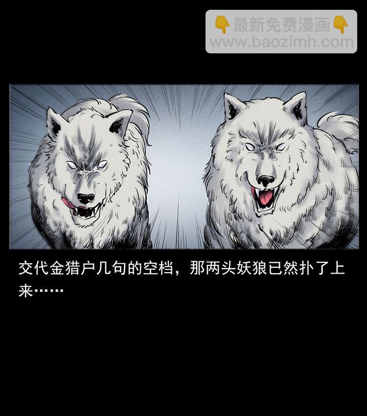 外传 洛生传7 黑白双蛇36