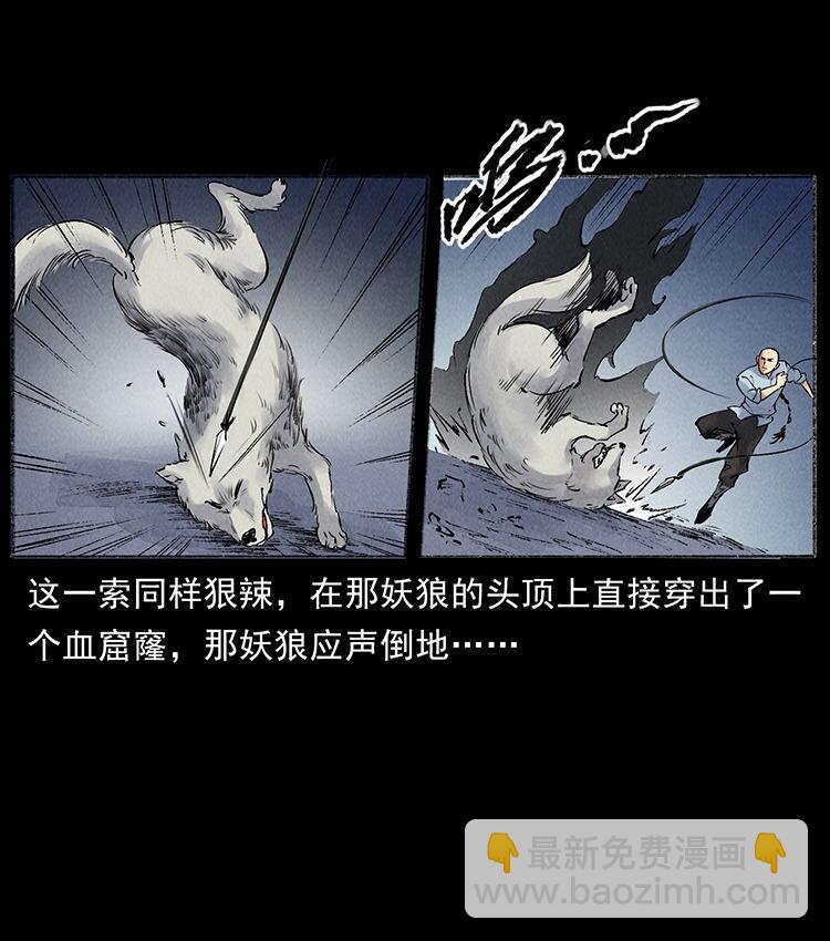 外传 洛生传7 黑白双蛇40