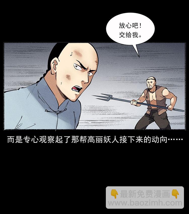 外传 洛生传7 黑白双蛇42