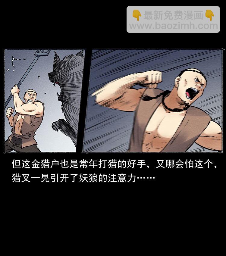外传 洛生传7 黑白双蛇45