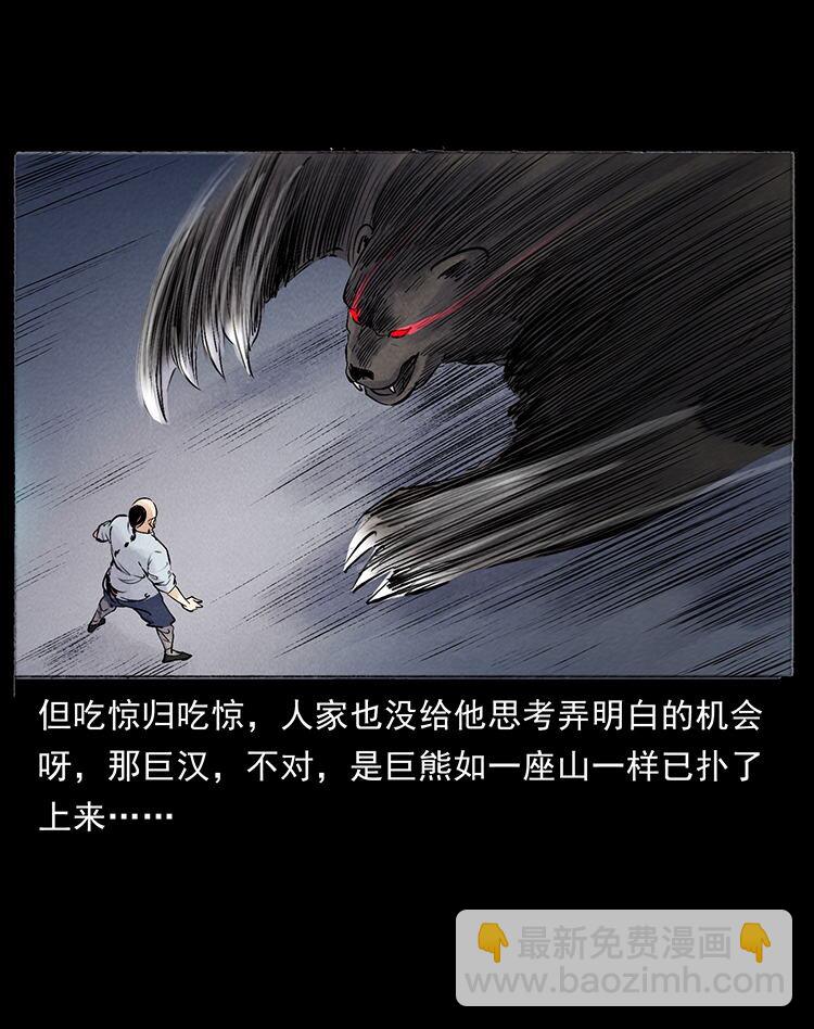 外传 洛生传7 黑白双蛇5