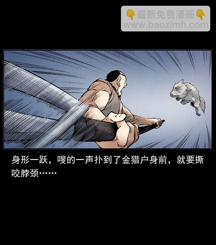 外传 洛生传7 黑白双蛇54