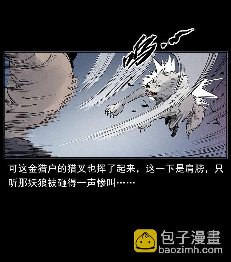 外传 洛生传7 黑白双蛇55