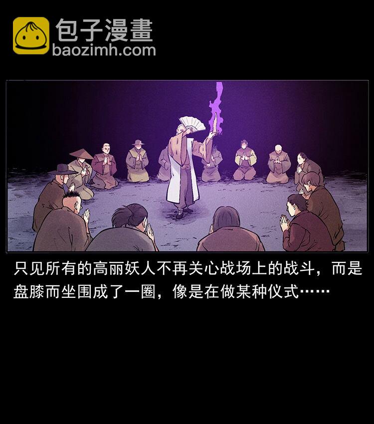 外传 洛生传7 黑白双蛇58