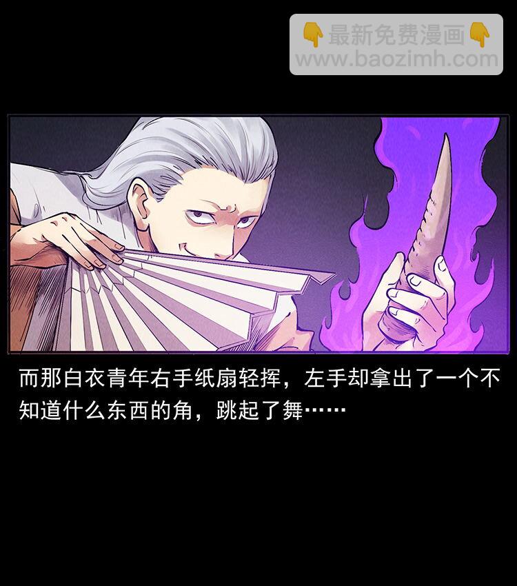 外传 洛生传7 黑白双蛇59