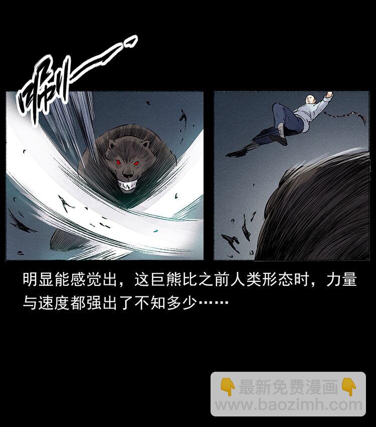 外传 洛生传7 黑白双蛇7