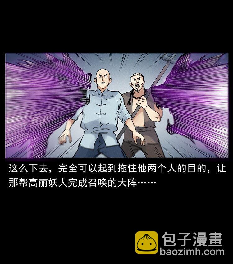 外传 洛生传7 黑白双蛇70