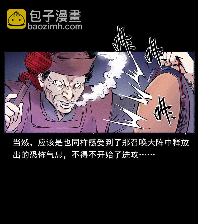 外传 洛生传7 黑白双蛇76