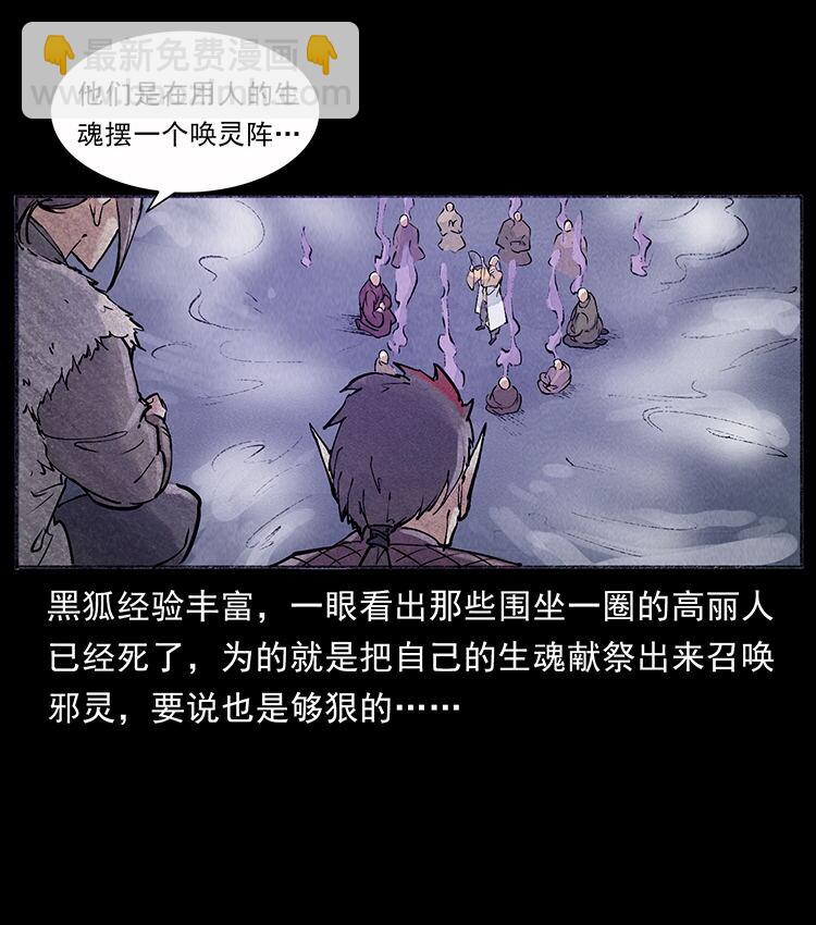 外传 洛生传7 黑白双蛇78