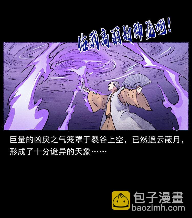 外传 洛生传7 黑白双蛇85