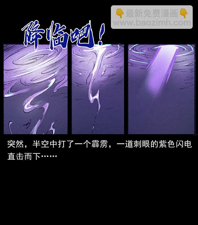 外传 洛生传7 黑白双蛇86