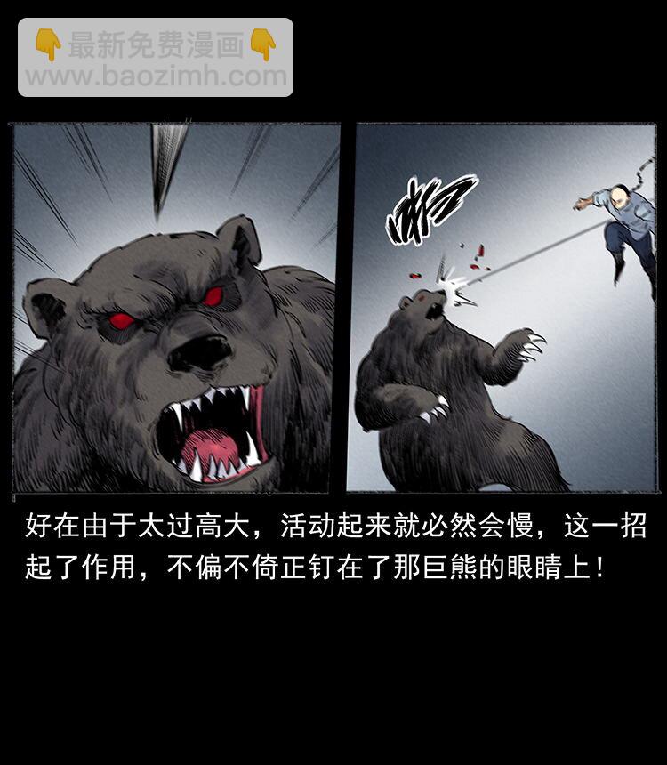 外传 洛生传7 黑白双蛇9