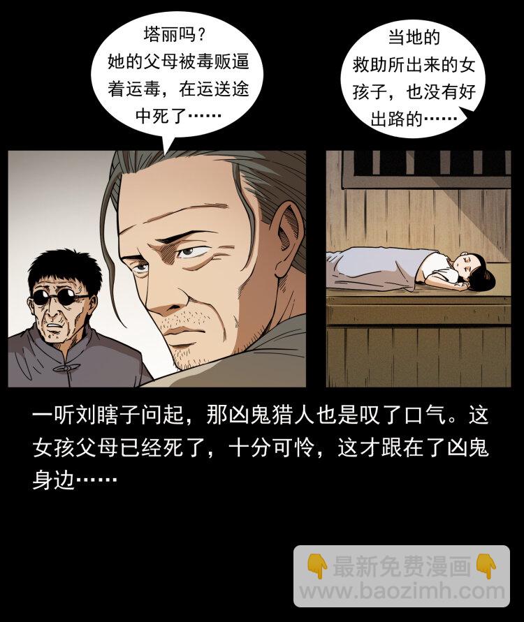 446 打完收工37