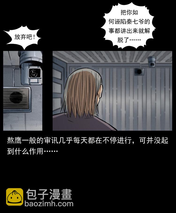 446 打完收工60