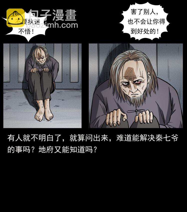 446 打完收工61