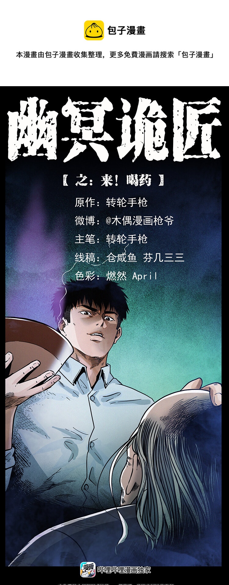 447 来！喝药0