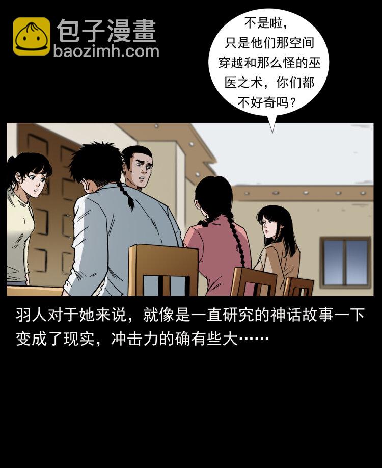449 上古悬案10