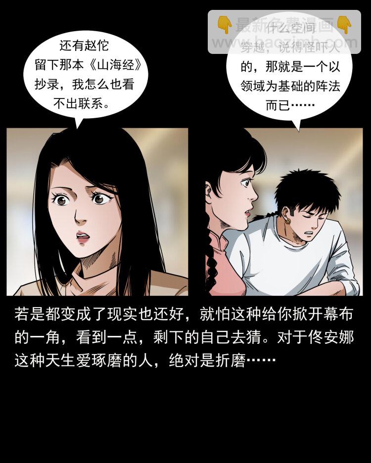 449 上古悬案11