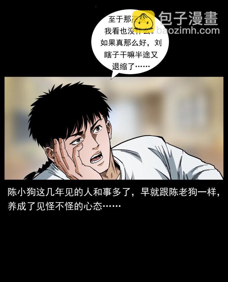 449 上古悬案12