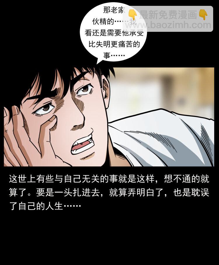 449 上古悬案13