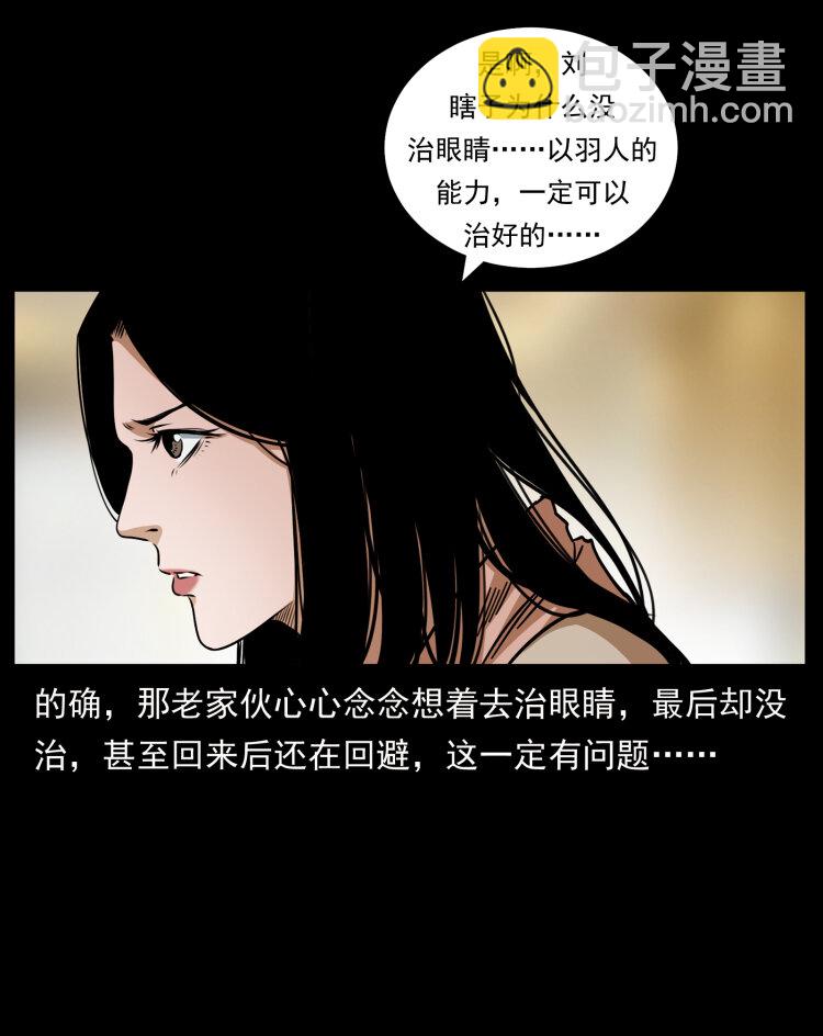 449 上古悬案15