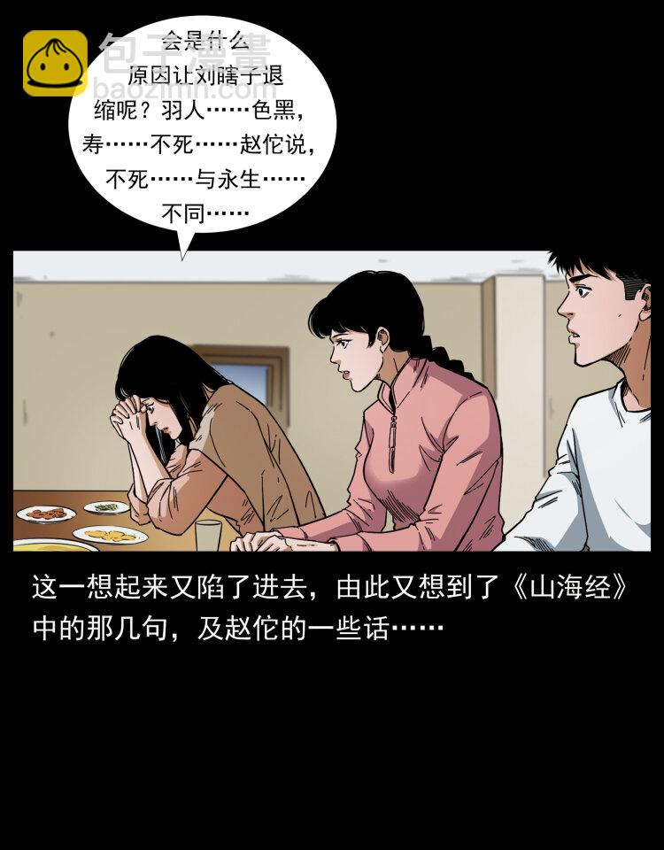 449 上古悬案16