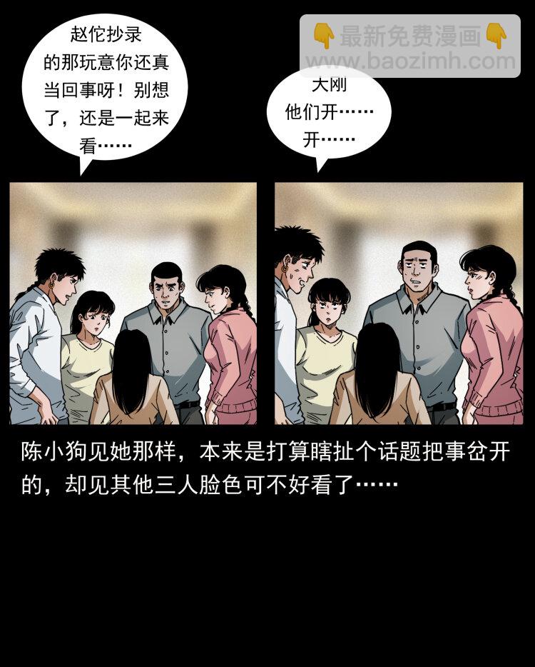 449 上古悬案17