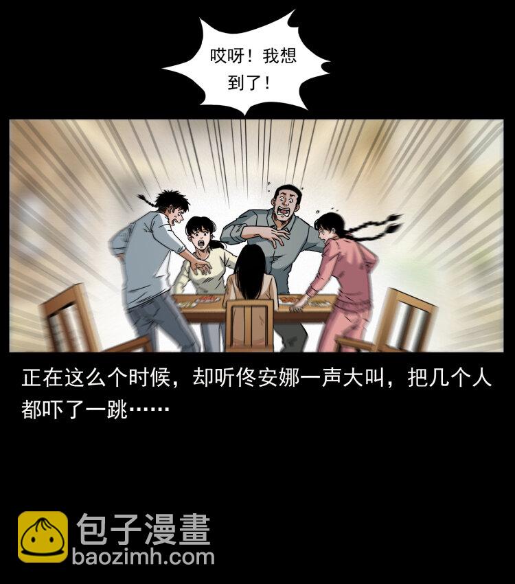 449 上古悬案18