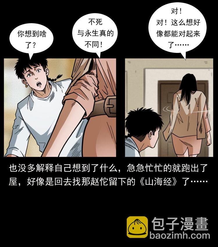 449 上古悬案19