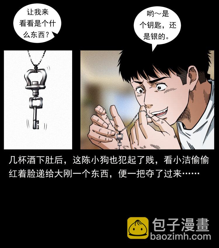 449 上古悬案2