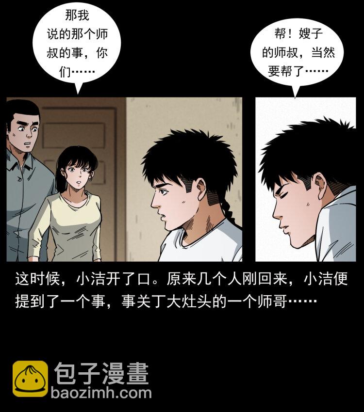 449 上古悬案22