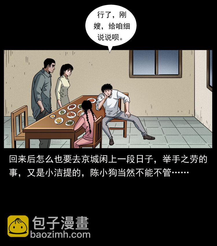 449 上古悬案23