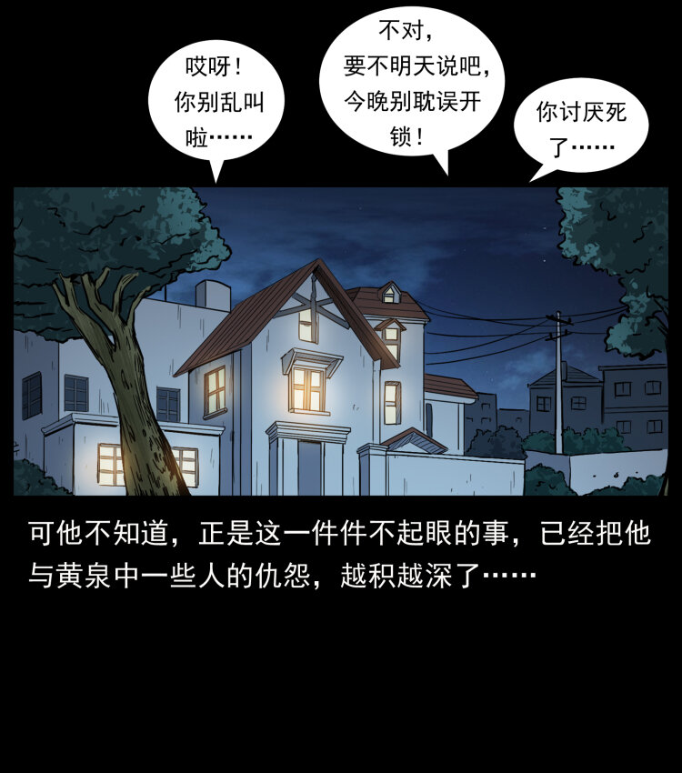 449 上古悬案24