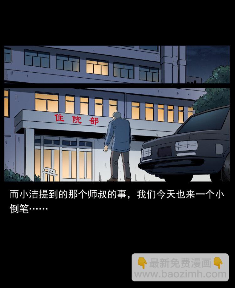 449 上古悬案25