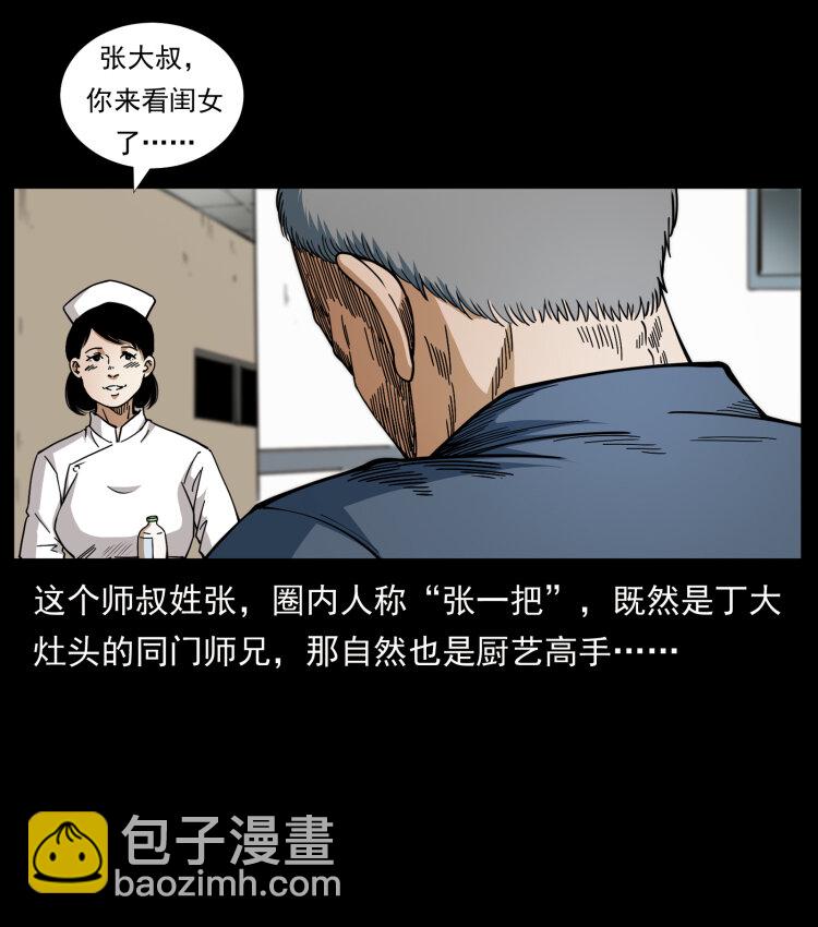 449 上古悬案26