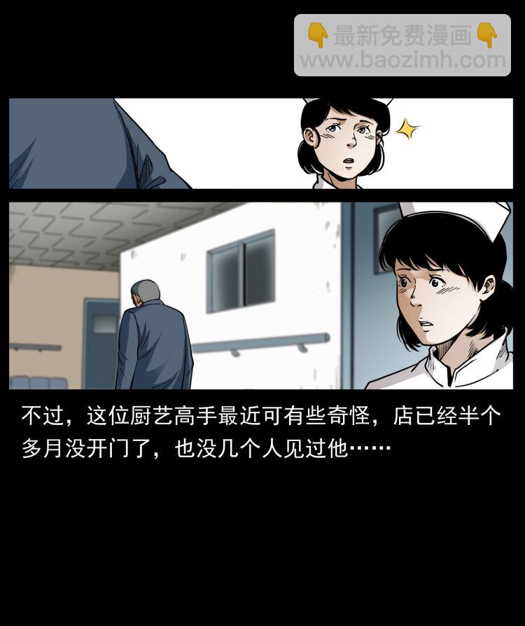 449 上古悬案27