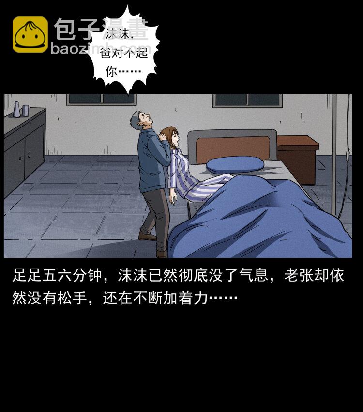 449 上古悬案38