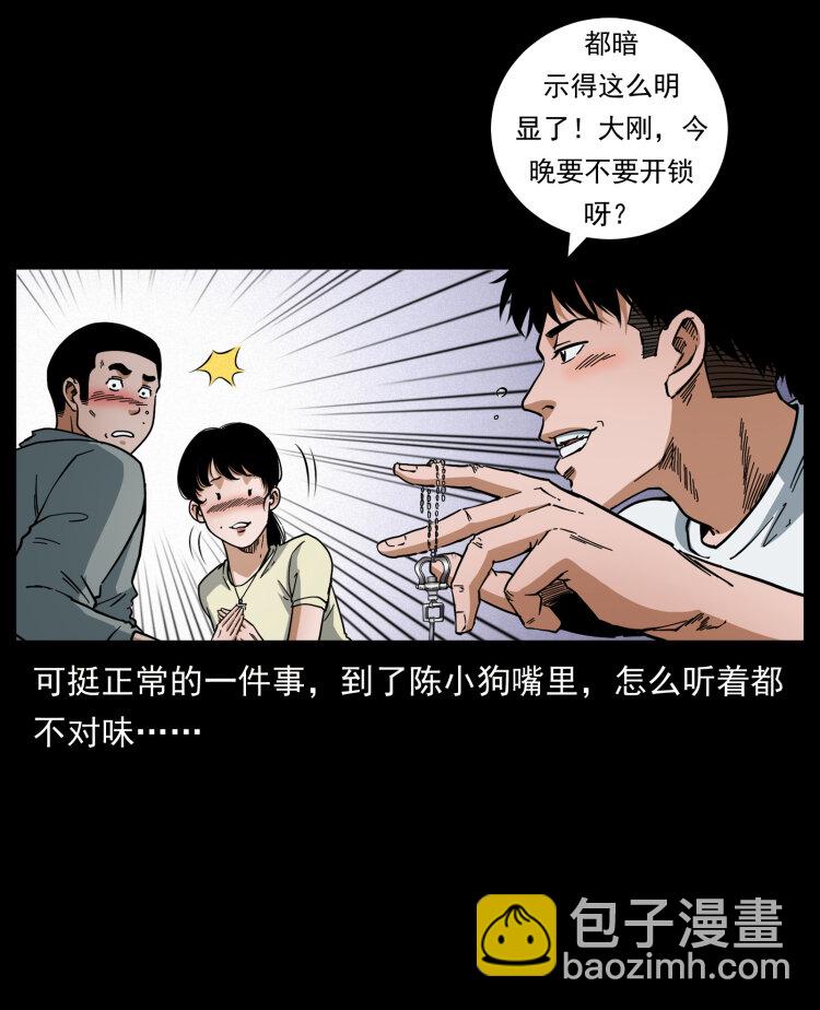 449 上古悬案4