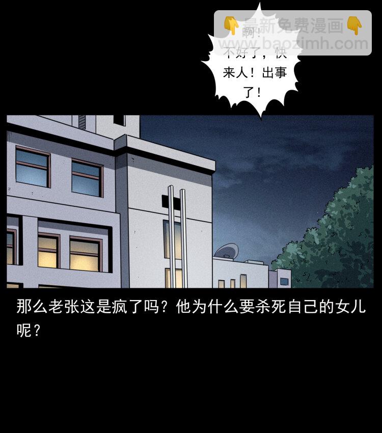 449 上古悬案42