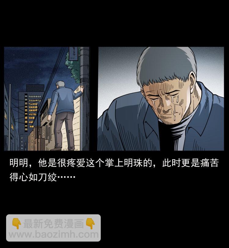 449 上古悬案43