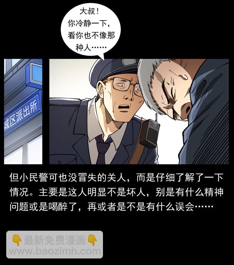 449 上古悬案49