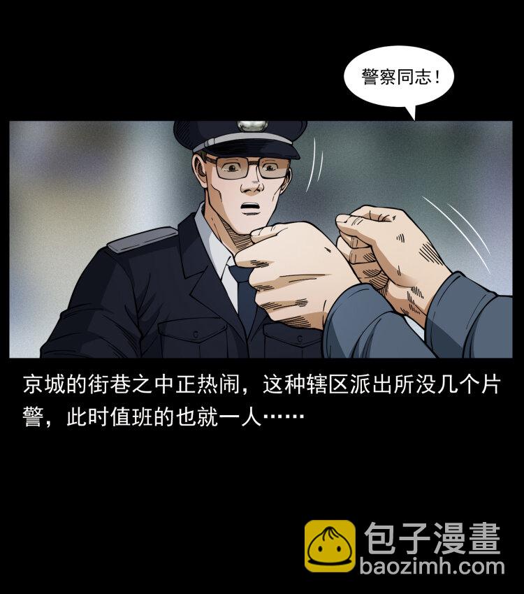 449 上古悬案50