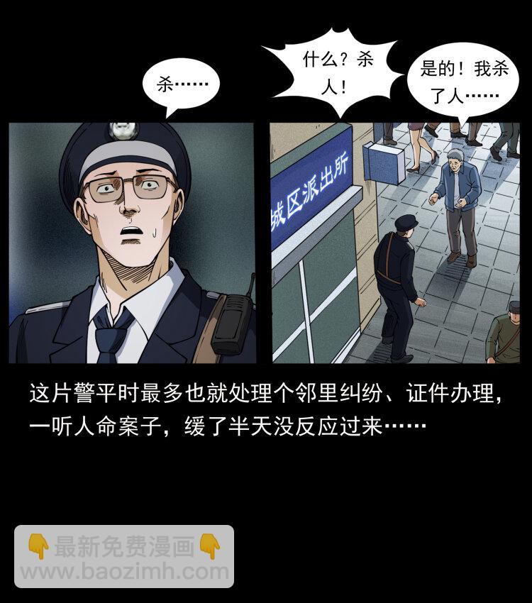 449 上古悬案52